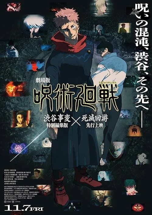 Jujutsu Kaisen: Execution