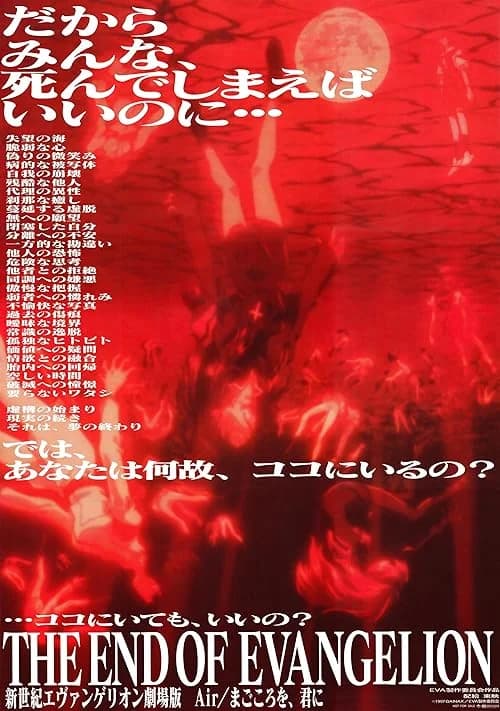 Neon Genesis Evangelion: The End of Evangelion